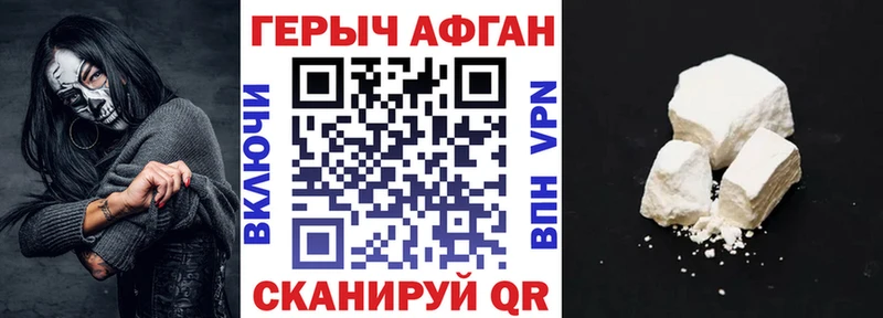 Героин белый  блэк спрут ссылка  Камышлов 