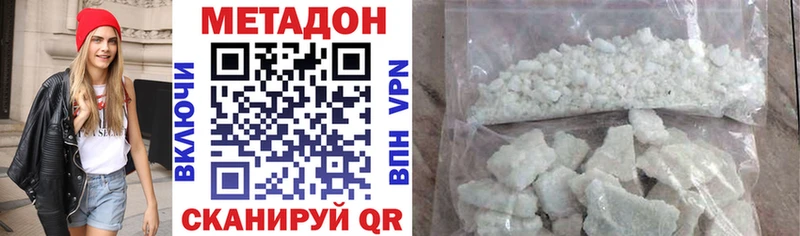 МЕТАДОН VHQ  Камышлов 