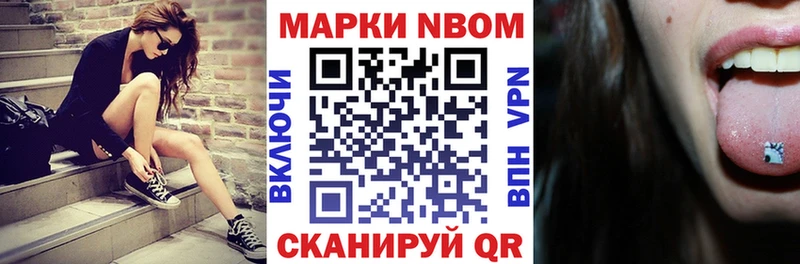 продажа наркотиков Камышлов Марки N-bome 1500мкг